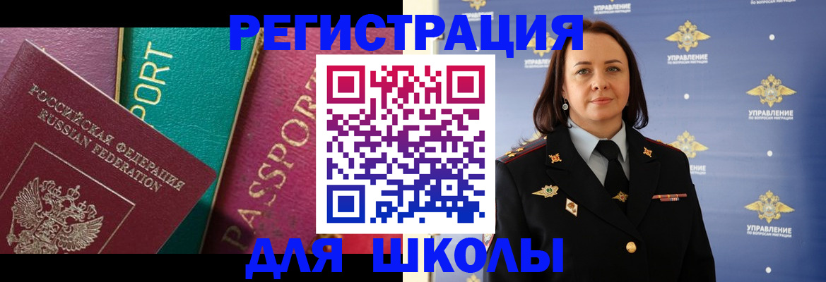 временная регистрация адрес в Волгодонске