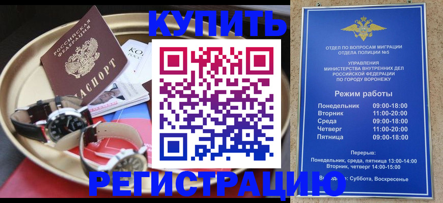 прописка от собственника в Волгодонске