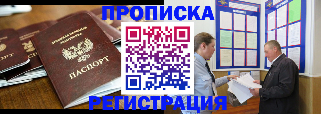 временная регистрация госуслуги в Волгодонске