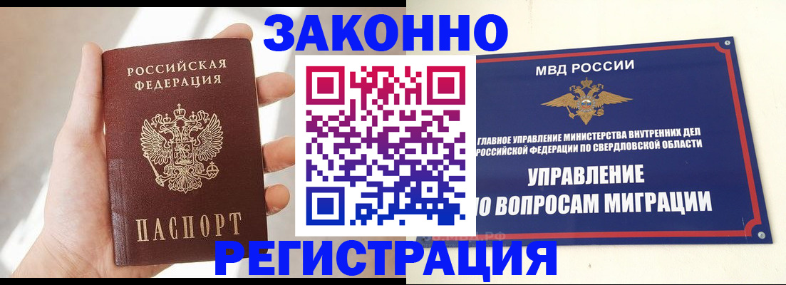 временная регистрация поиск в Волгодонске